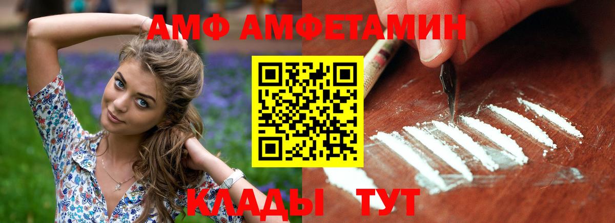 Амфетамин 98%  Вход с VPN  Amphetamine  Ленинск-Кузнецкий  АМФ 