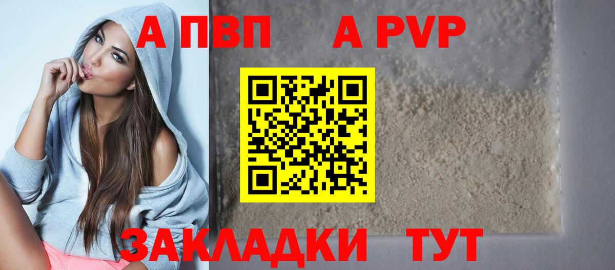 Ленинск-Кузнецкий  A PVP СК  Alfa_PVP Соль  Alpha PVP  Вход с VPN 