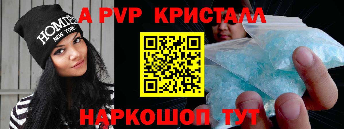 А ПВП крисы CK Ленинск-Кузнецкий