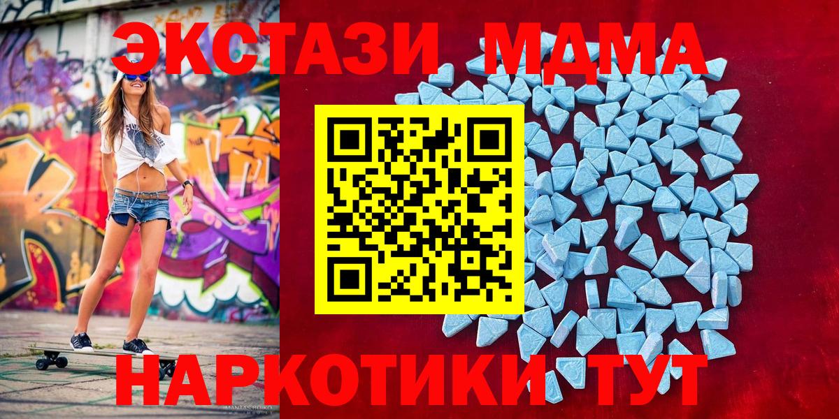Экстази mix  Вход с VPN  kraken зеркало  Ленинск-Кузнецкий  ЭКСТАЗИ таблы 