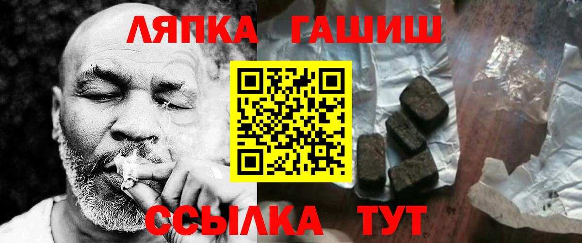 Гашиш хэш  ГАШ гарик  Ленинск-Кузнецкий  Вход с VPN 