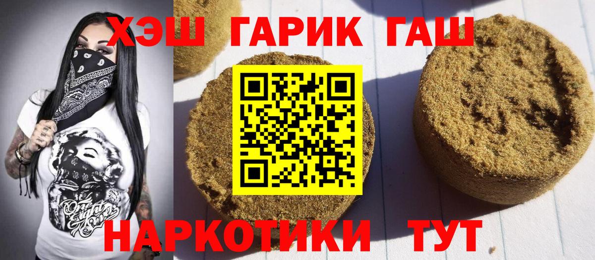 Гашиш 40% ТГК Ленинск-Кузнецкий