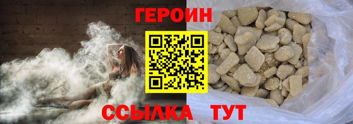 Ленинск-Кузнецкий  Героин белый  Вход с VPN 