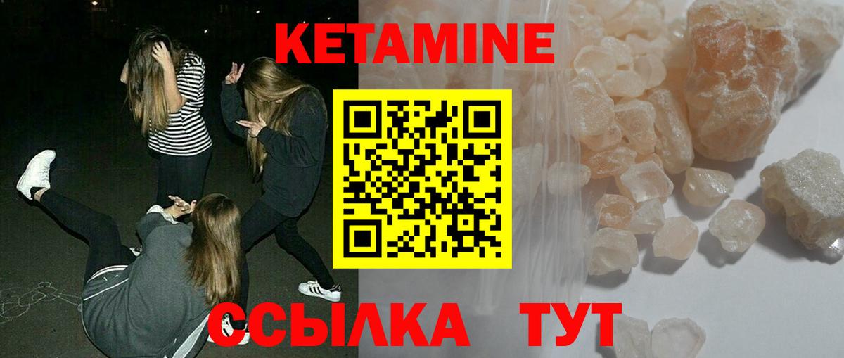 Кетамин ketamine Ленинск-Кузнецкий
