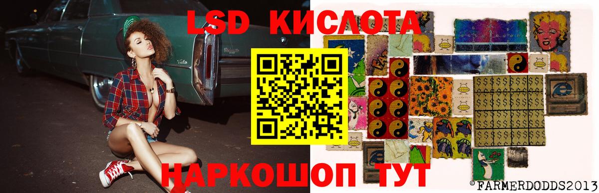 ЛСД экстази  LSD-25 экстази кислота  Вход с VPN  Ленинск-Кузнецкий 