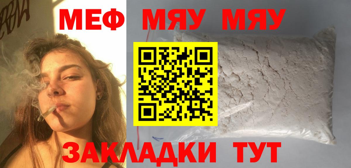 Меф  Вход с VPN  Меф кристаллы  Ленинск-Кузнецкий  Меф 4 MMC 