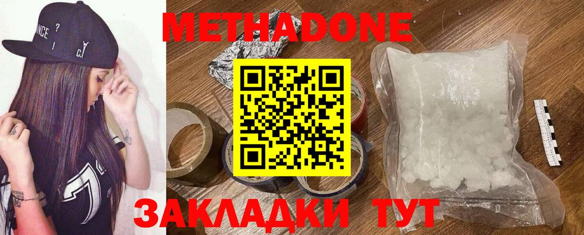 Метадон белоснежный Ленинск-Кузнецкий