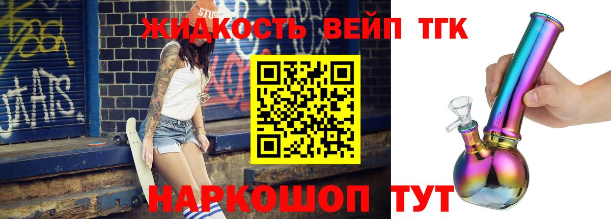ТГК гашишное масло  Дистиллят ТГК жижа  Вход с VPN  Ленинск-Кузнецкий 